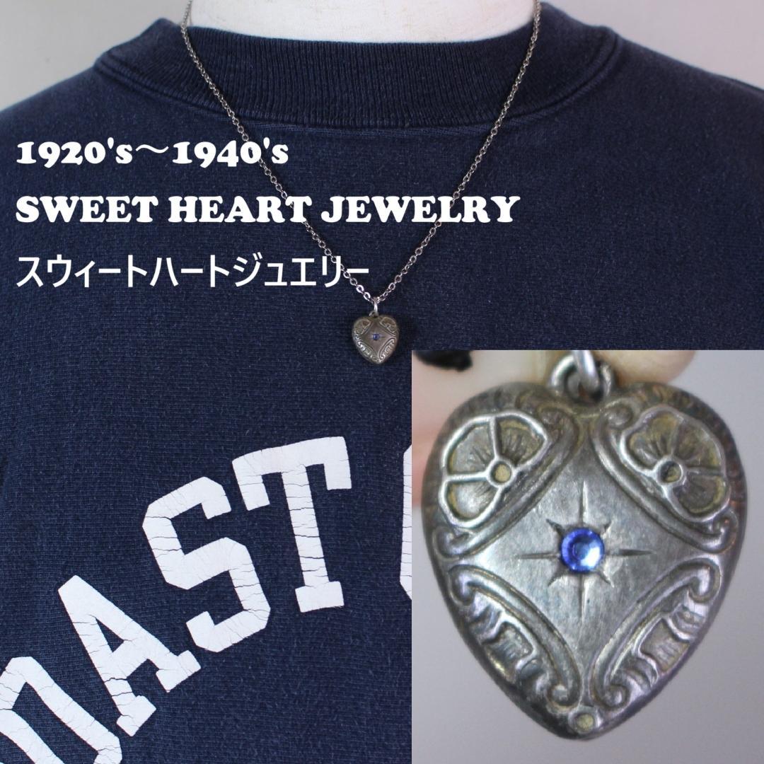 40s　スウィートハートジュエリー　WW2　シルバー　石　青　　大戦　勿忘草