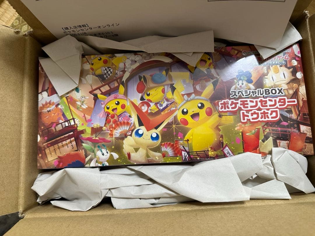 ポケモンセンタースペシャルボックス　トウホク シュリンク付
