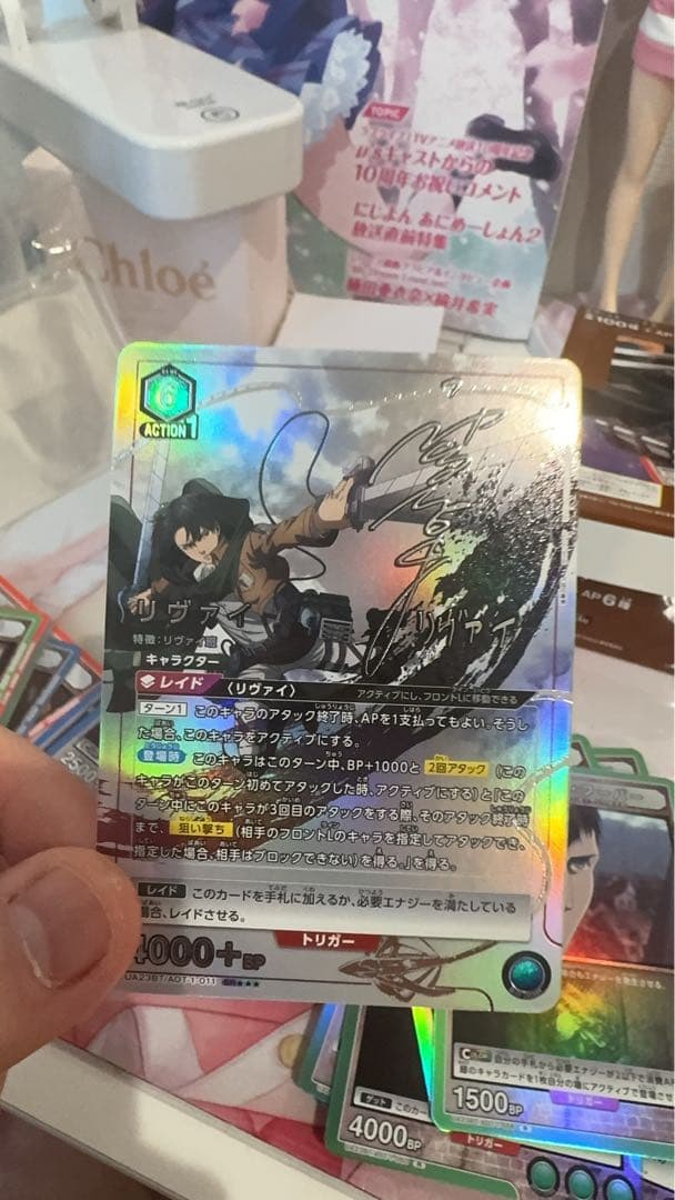 UNIONARENA　進撃の巨人　リヴァイ　星3 SR ★★★ パラレル　箔押し