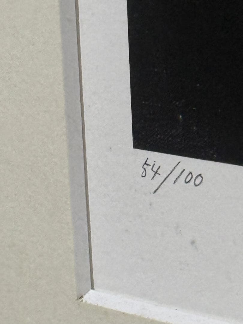 加山雄三　版画　個展購入