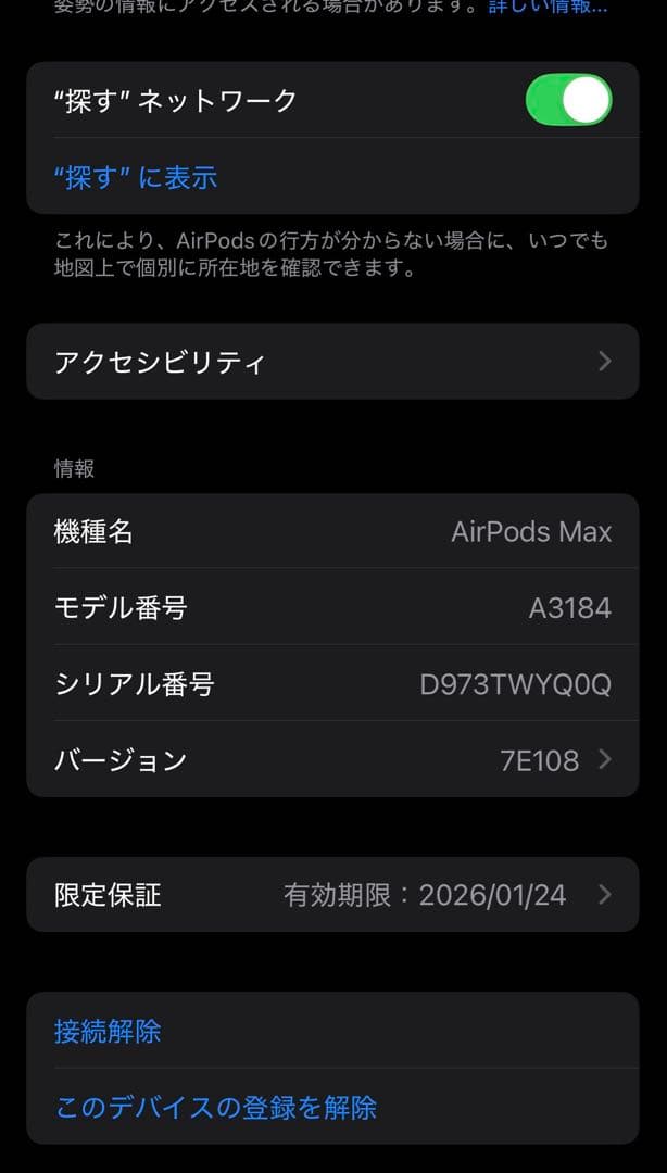 『美品』AirPods Max 2024ケース付き Type-C スターライト
