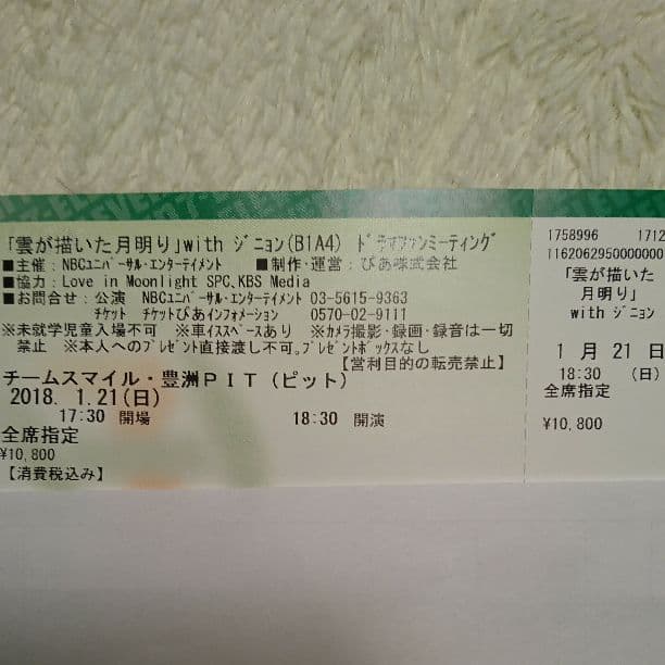 【Lapin】雲が描いた月明かり  ２部FC先行チケット