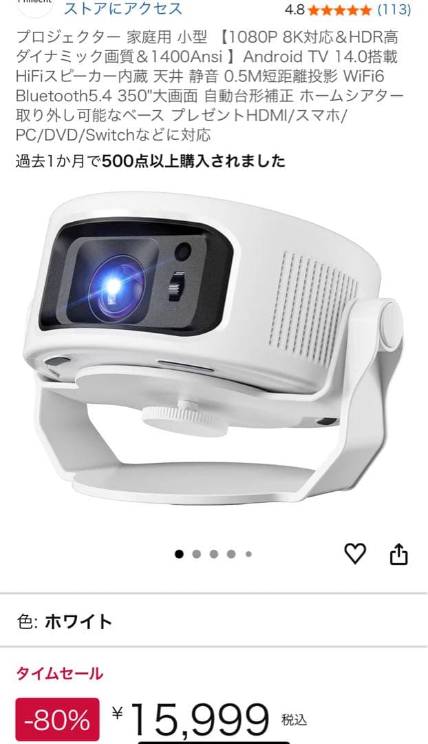 【大特価】Philoent スマートプロジェクター 1080P 8K対応