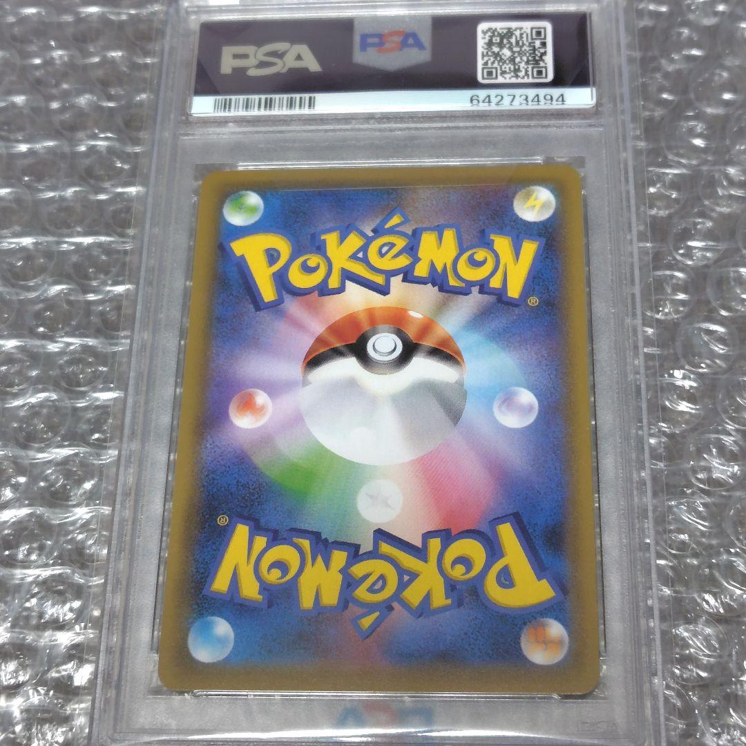 【PSA10】サナ SR 077/067 蒼空ストリーム