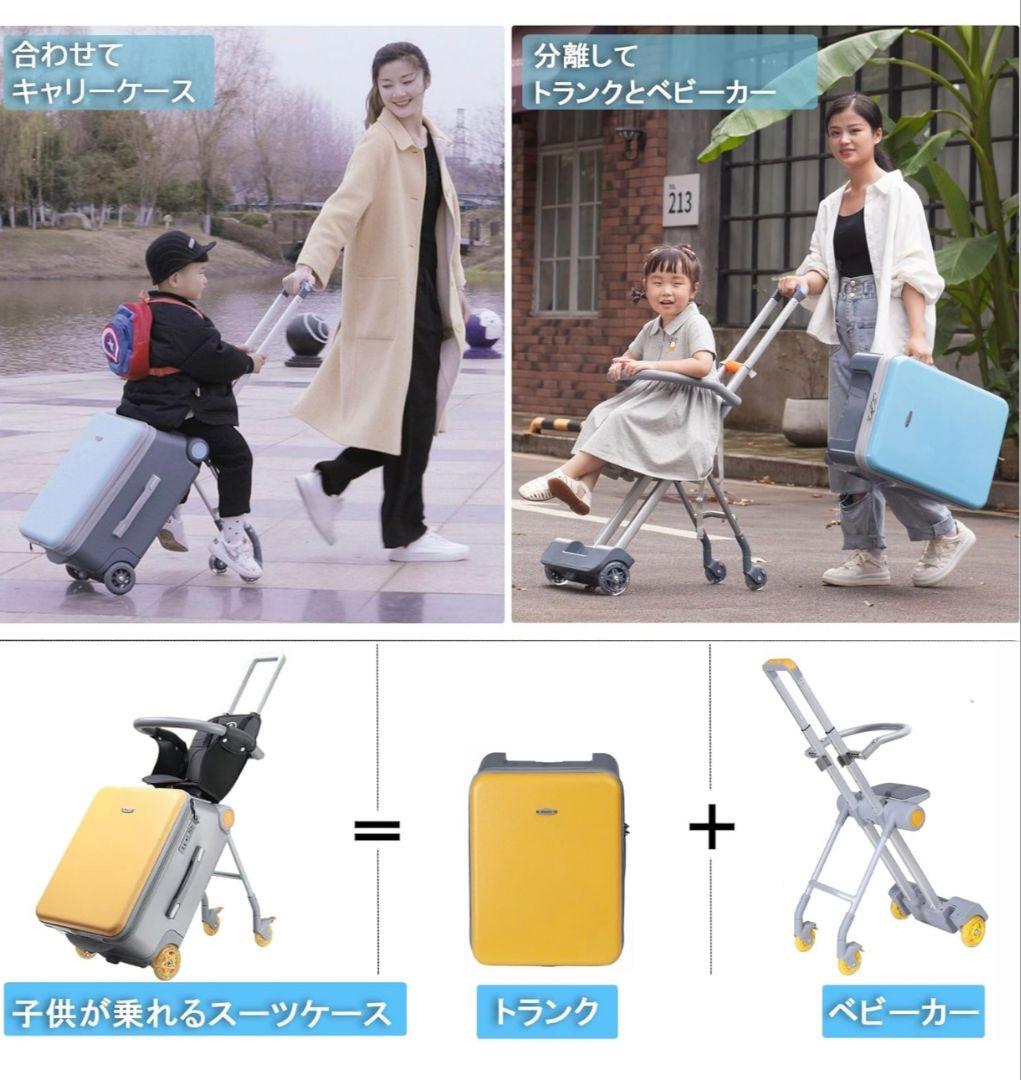 スーツケース 子供が乗れるキャリーケース イエロー 機内持ち込み