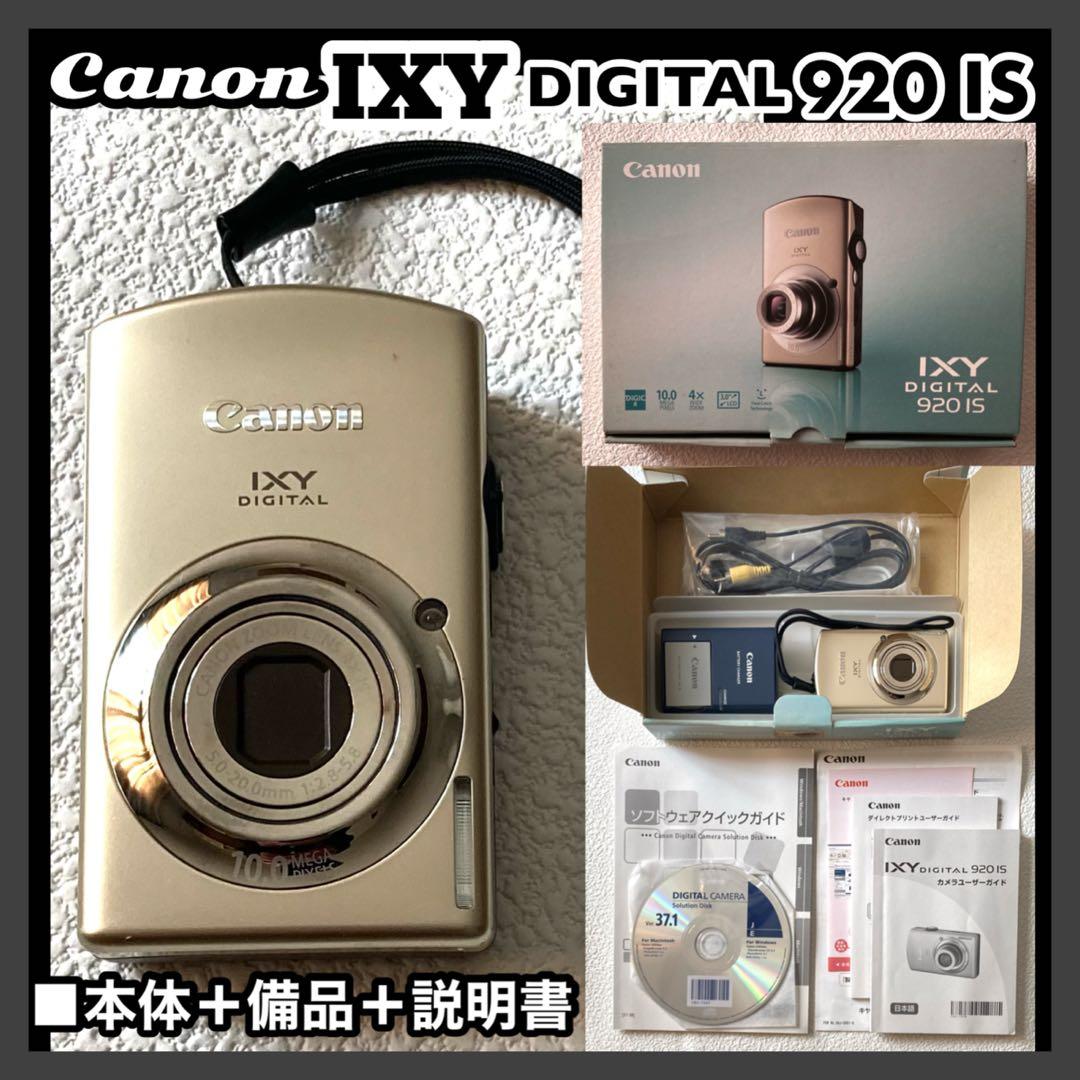 ✳️1144　【Canon IXY DIGITAL 920 IS】