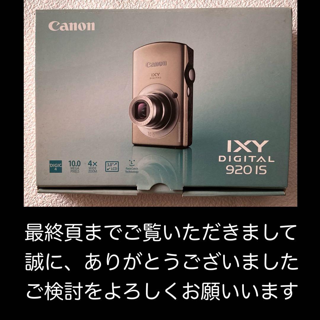 ✳️1144　【Canon IXY DIGITAL 920 IS】