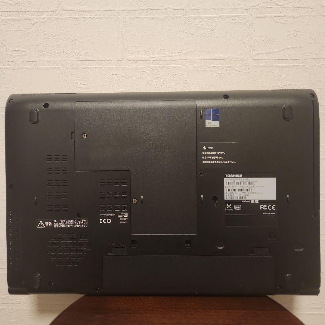 ⭐美品⭐　ノートパソコン　薄型　東芝　dynabook　持ち運びも可能！