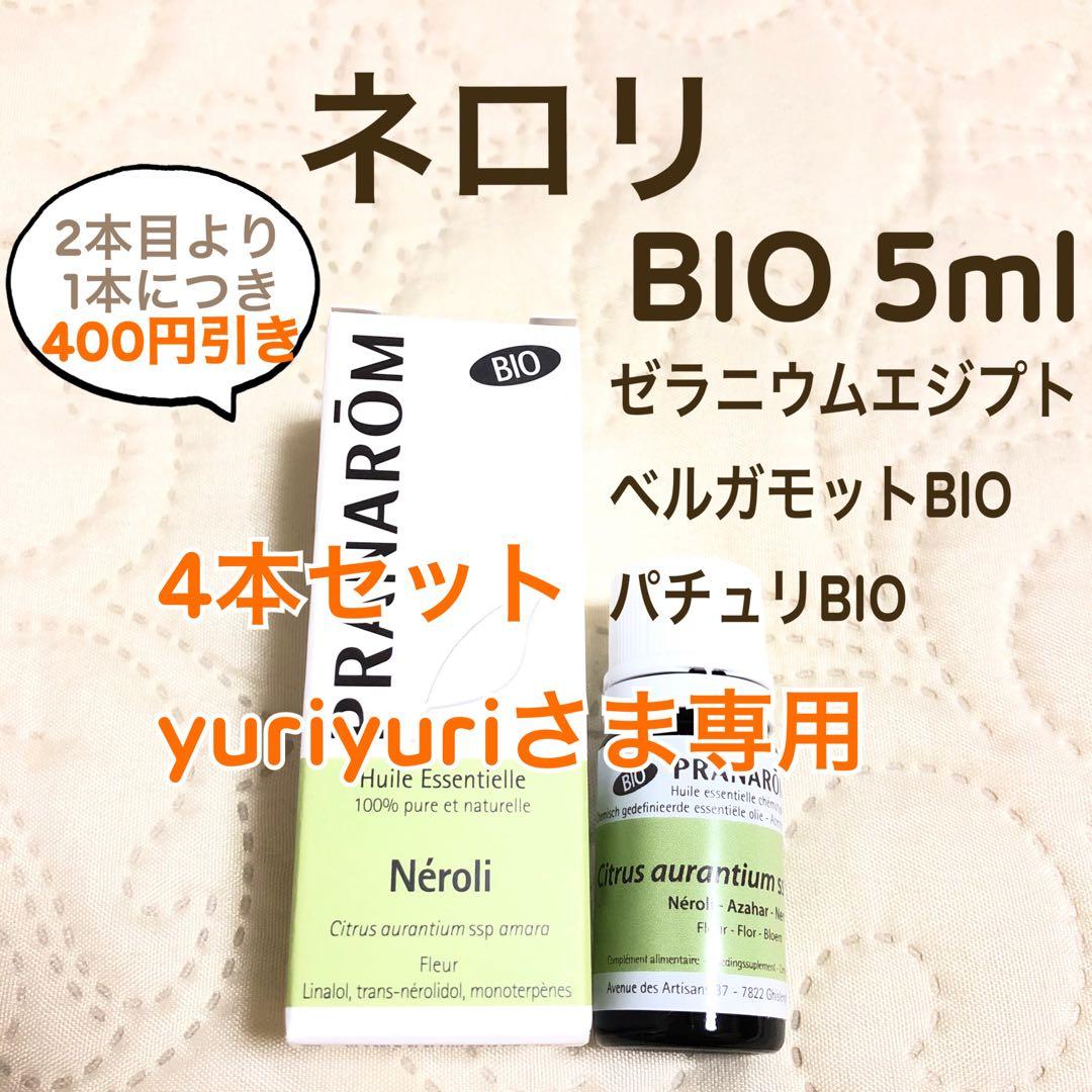 yuriyuri様 リクエスト プラナロム 4点 まとめ商品