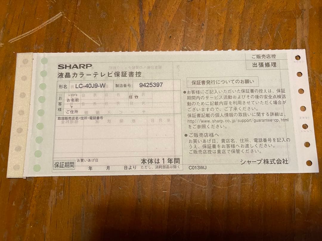 AQUOS 液晶テレビ ホワイトLC-40J9-W