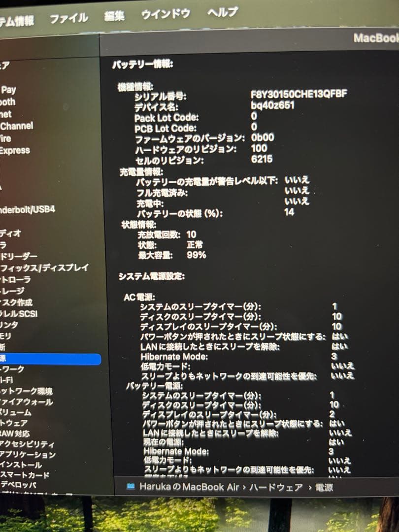 Apple MacBook Air M2 (2022) 本体