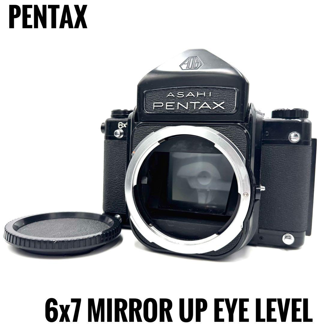 ❁完動品❁PENTAX ペンタックス 6×7 ミラーアップ アイレベル
