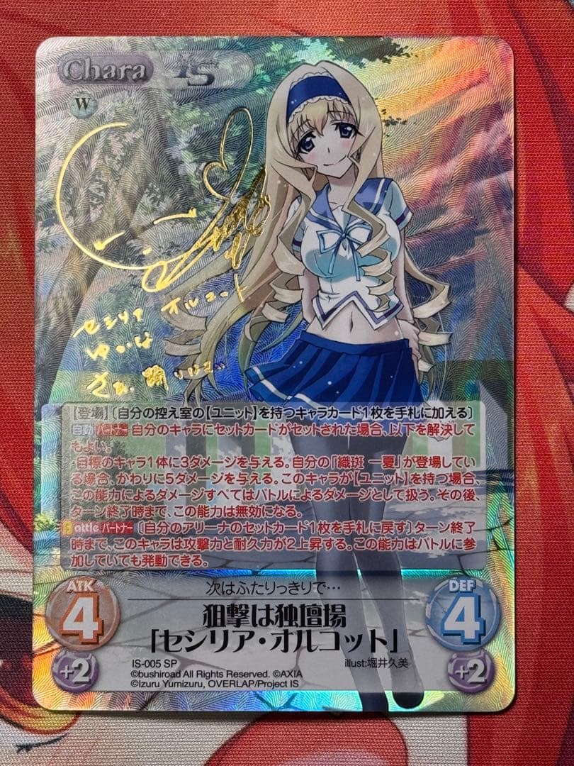 chaostcg IS 狙撃は独壇場 セシリア・オルコット SP サイン