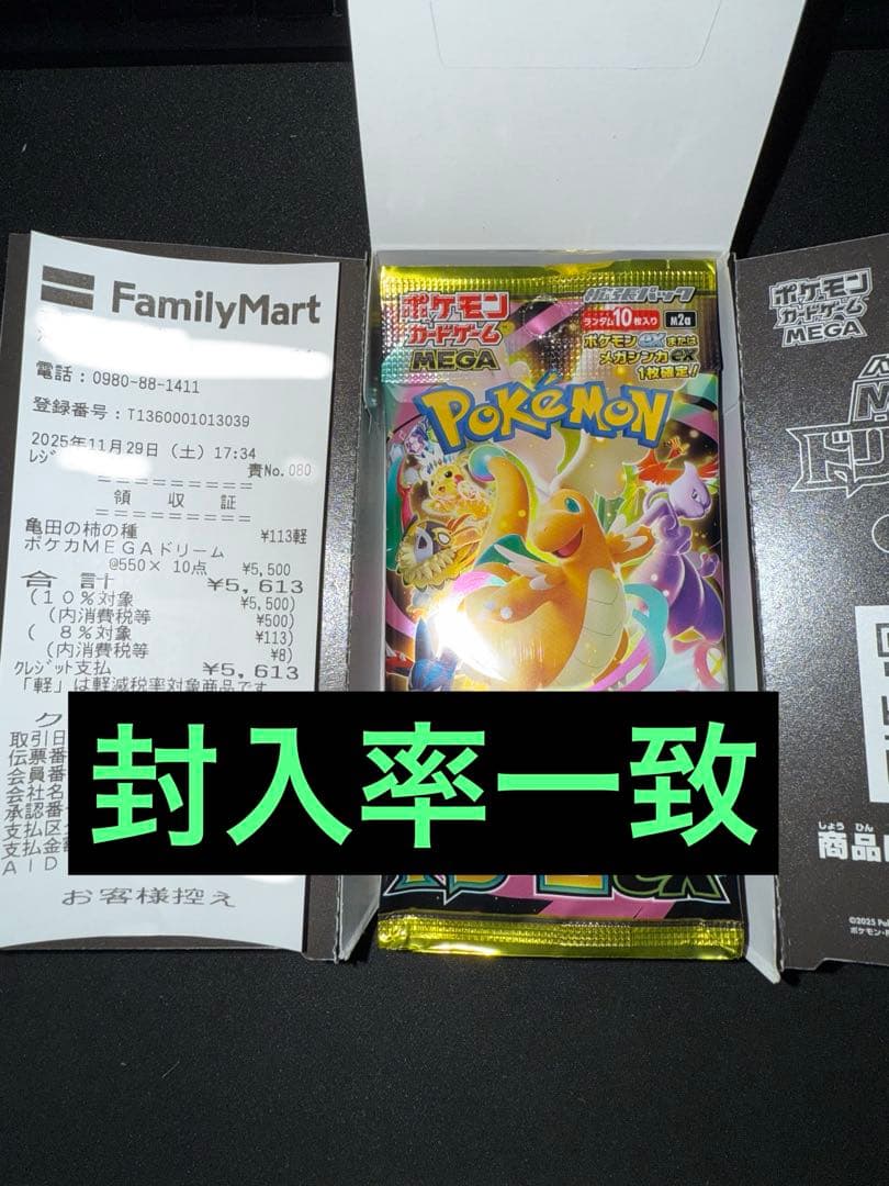 ☆*☆様 ポケモンカードゲーム MEGAドリームex シュリンクなし10パック（