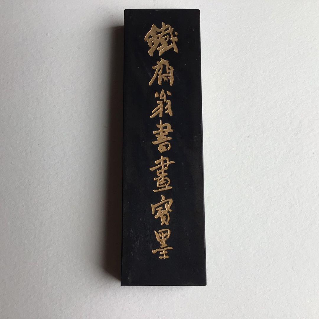 中国書画墨　上海墨敝　出品物