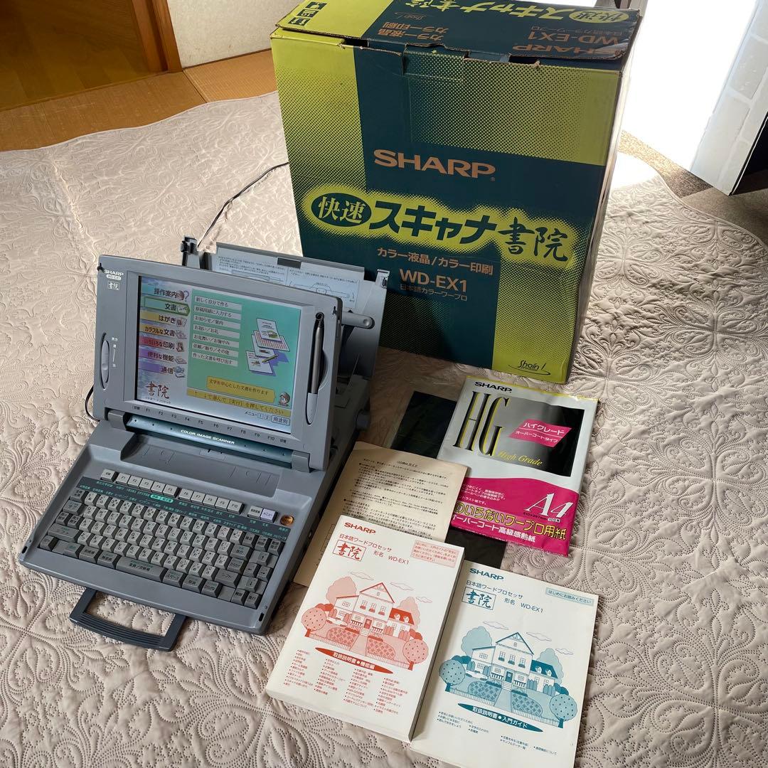 【kokekoke】SHARP書院カラーワープロWD-EX1 動作確認済