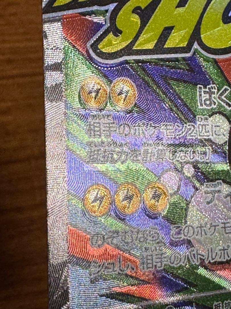 メガリザードンXex メガカイリューex MA 魂抜け エラーカード 3枚セット