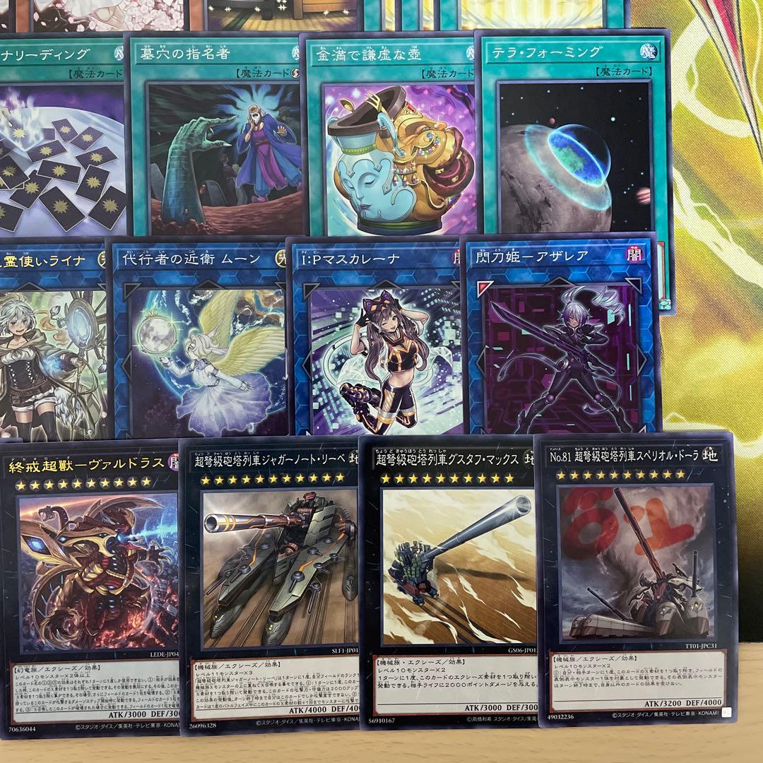 本格構築 アルカナフォースデッキ アルカナフォースⅩⅩⅠ－THE WORLD