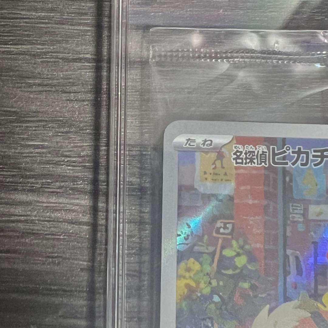 【即購入◎】ポケカ 名探偵ピカチュウ プロモ 未開封 ケース入り