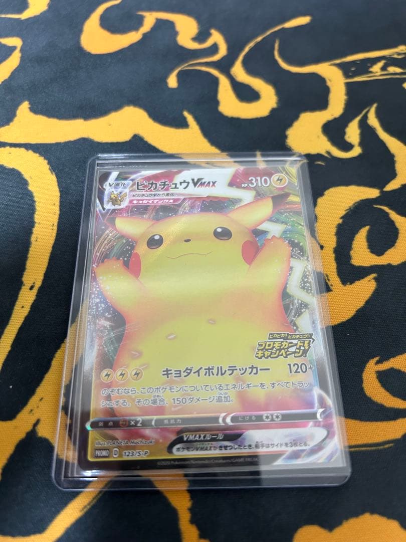ピカチュウVMAX 310 HP トレーディングカードバンザイピカチュウ
