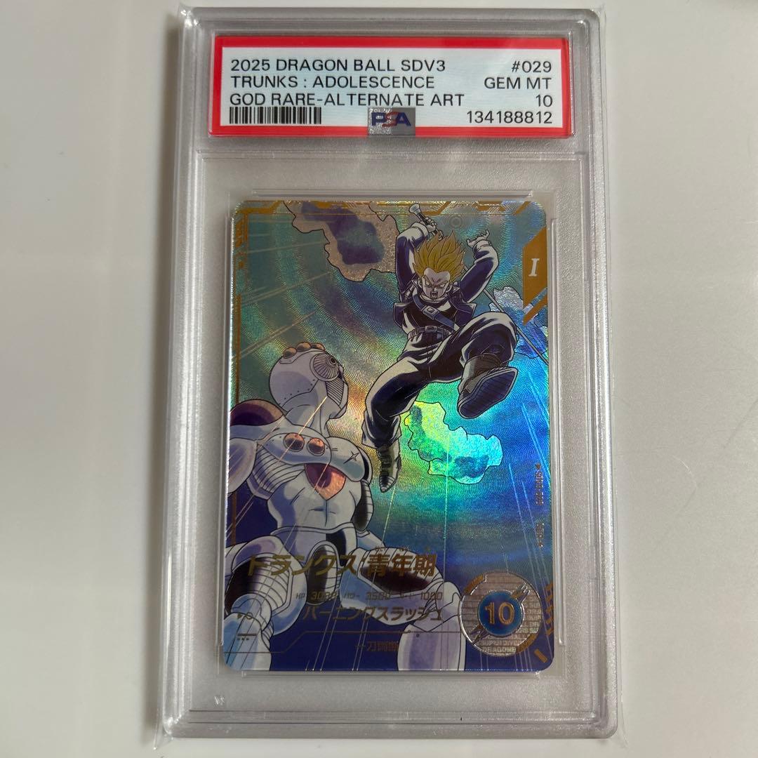 【最高評価】SDV3-029 トランクス青年期 GDR パラレル PSA10