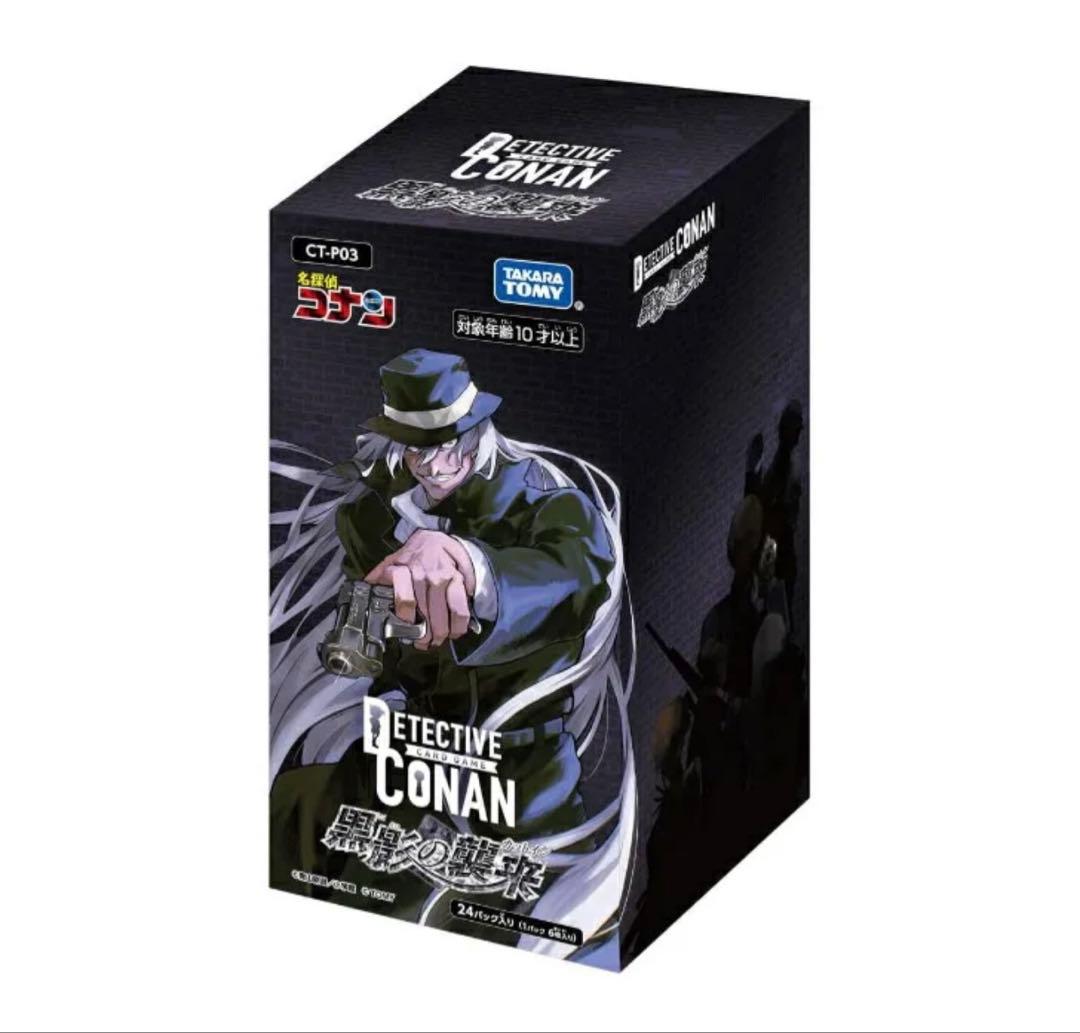 名探偵コナン　カードゲーム　TCG 新品 BOX 03 黒影の襲来(カットイン)