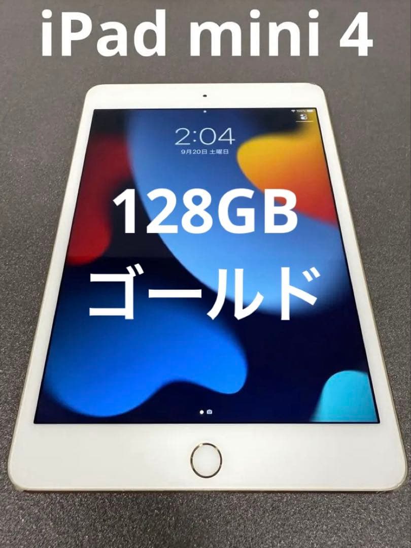 iPad mini4　128GB　7.9インチ　ゴールド／ホワイト　Apple