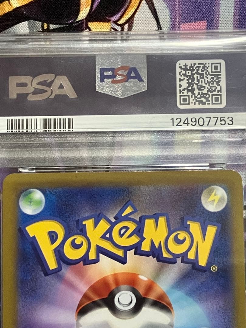 ポケカ　ミミッキュ　csr psa10