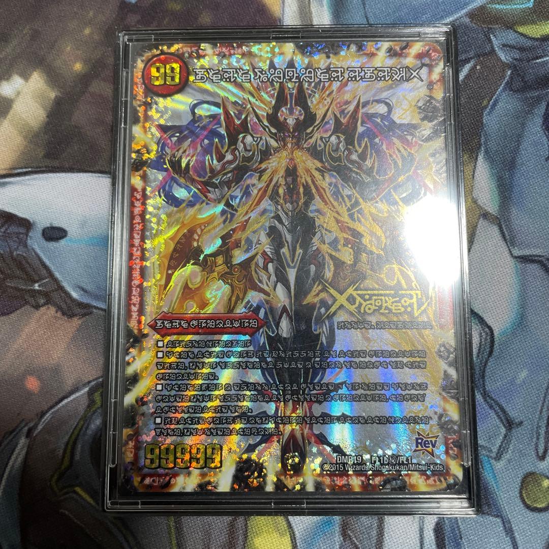 伝説の禁断ドキンダムx禁断文字