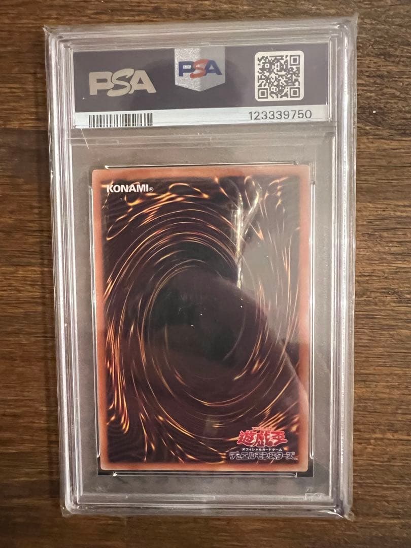 オシリスの天空竜