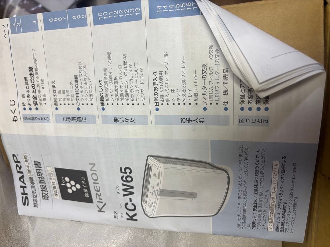 【ほぼ未使用品‼️】SHARP 空気清浄機 KC-W65-W ホワイト