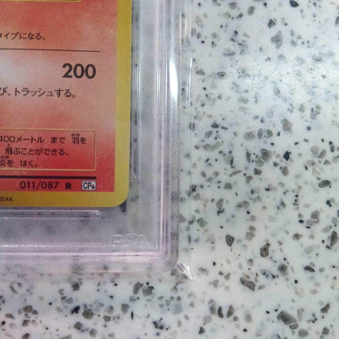 2016 リザードン 20th cp6　PSA10