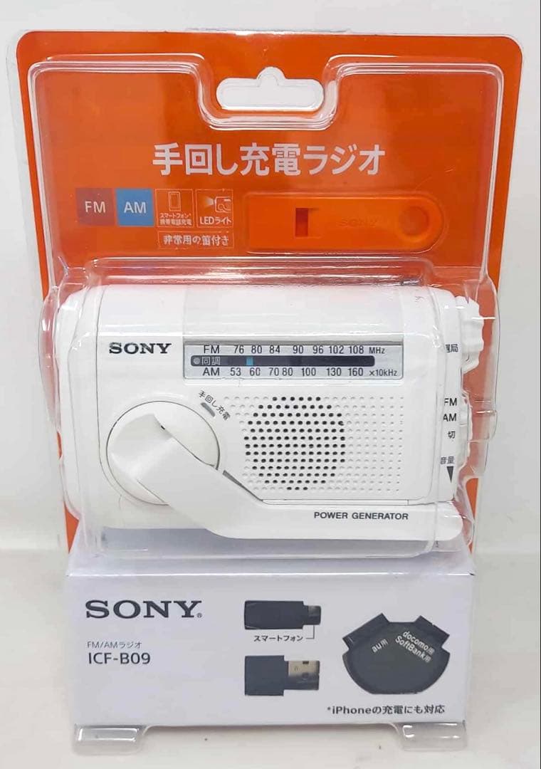 SONY 防災ラジオ FM/AM 手回しラジオ ICF-B09