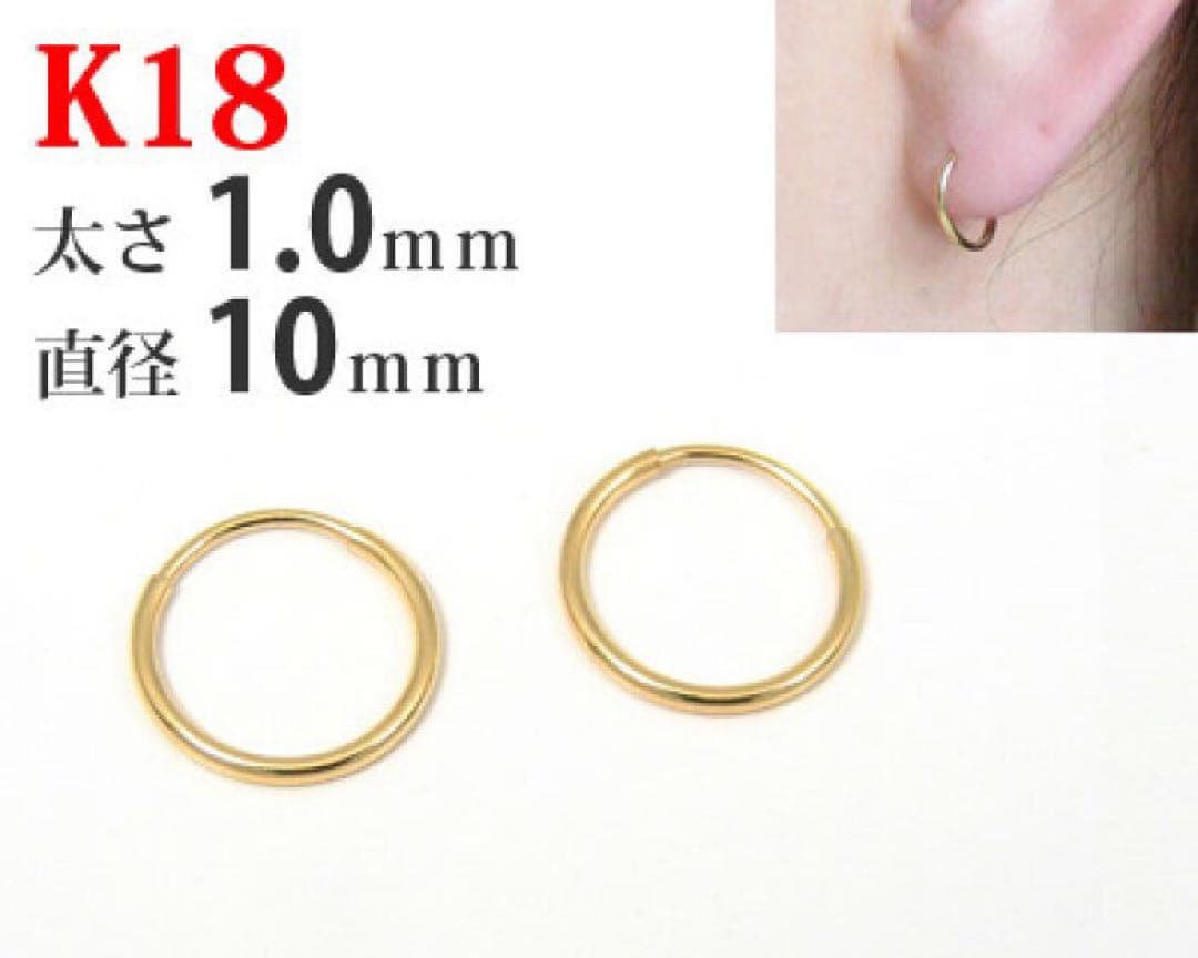 k18 18金 イエローゴールド　フープピアス　片耳用