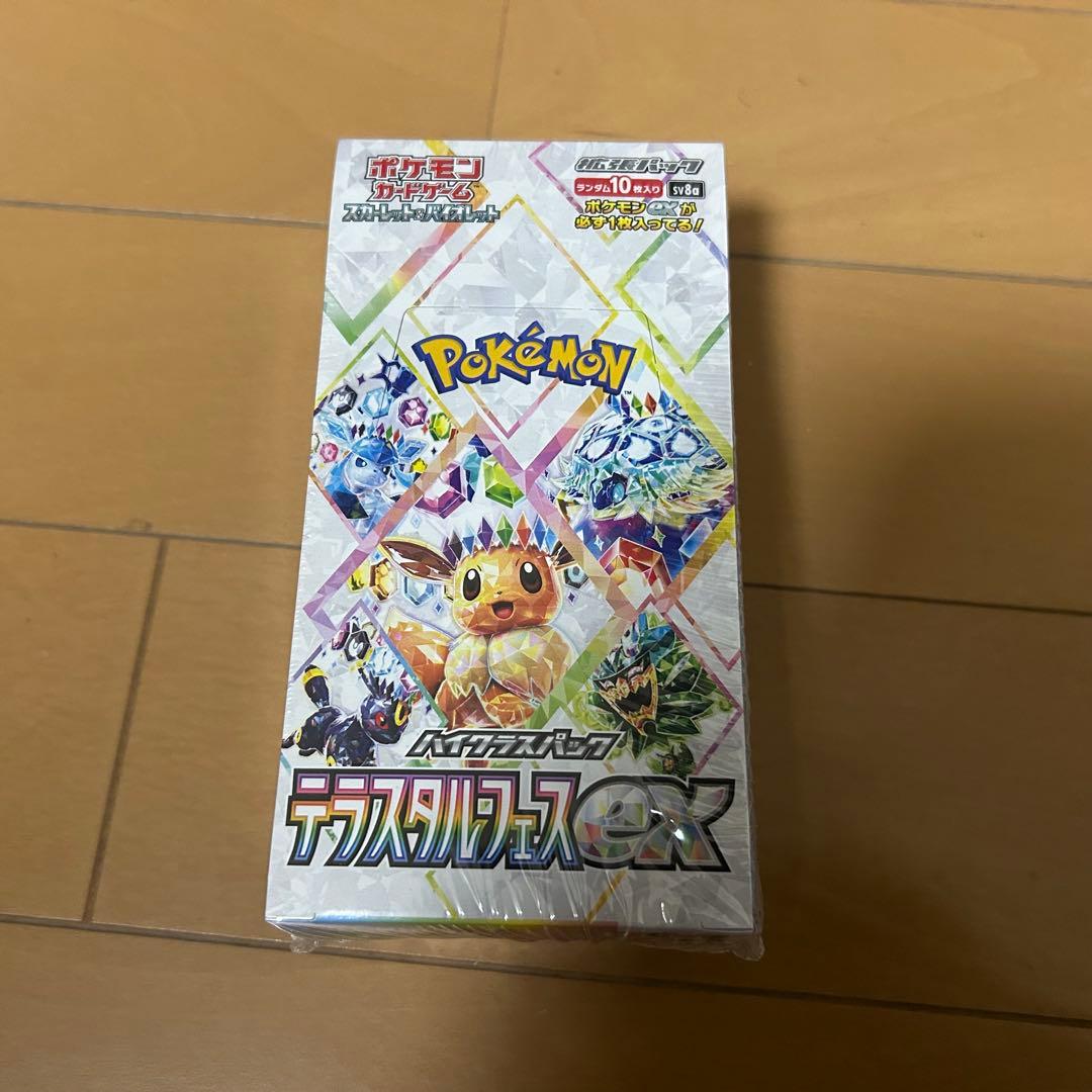 ポケモンカードテラスタルフェスEX クリムゾンヘイズ　変幻の仮面　3BOXセット