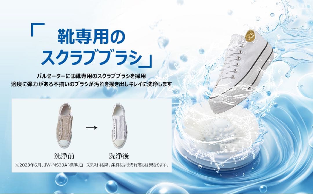 【新品 手渡し限定】ハイアール JW-MS33A 全自動靴洗い機 風乾燥