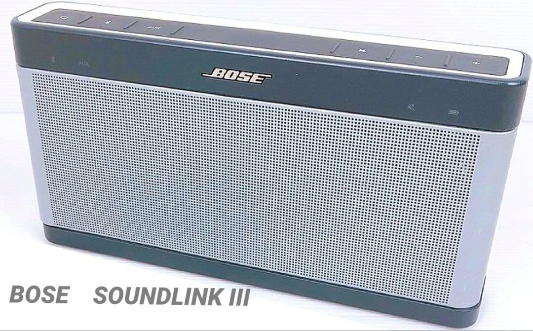 ★☆BOSE　SOUNDLINK IIIワイヤレススピーカー