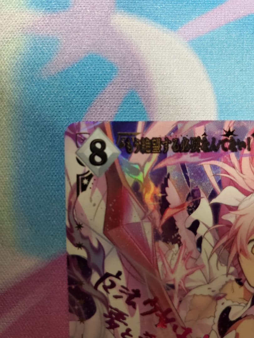 マ*す様 ビルディバイド アルティメットまどか SC