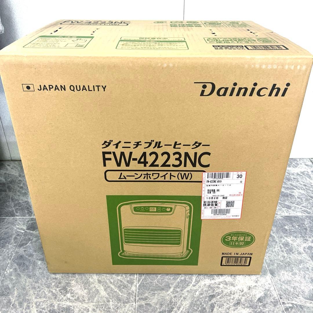 新品・未開封品 石油ファンヒーター ダイニチ FW-4223NC 2024年製