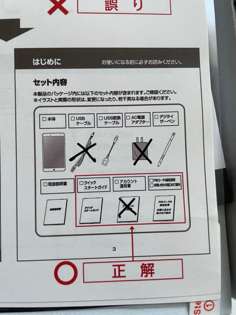 windows8.1 8インチ タブレットPC