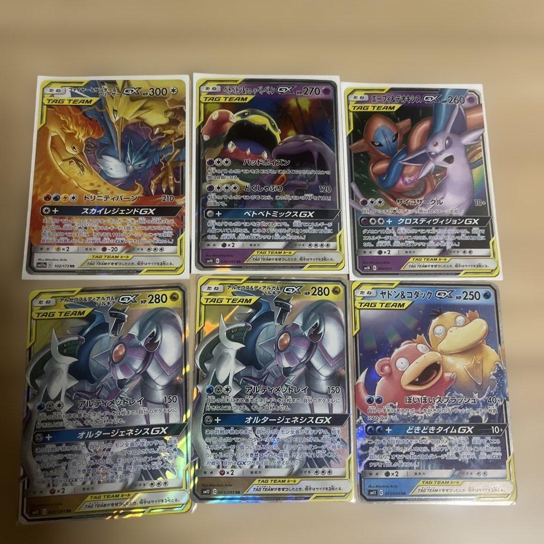 t*s様 ポケモンカード アルセウス&ディアルガ&パルキア三鳥など