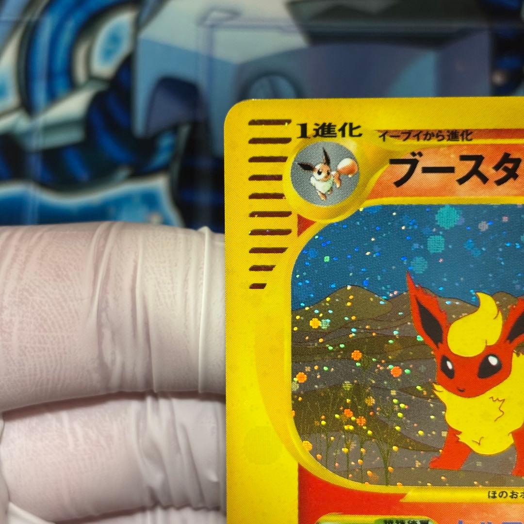 【美品】ブースター ★ 拡張パック第4弾 裂けた大地 017/088