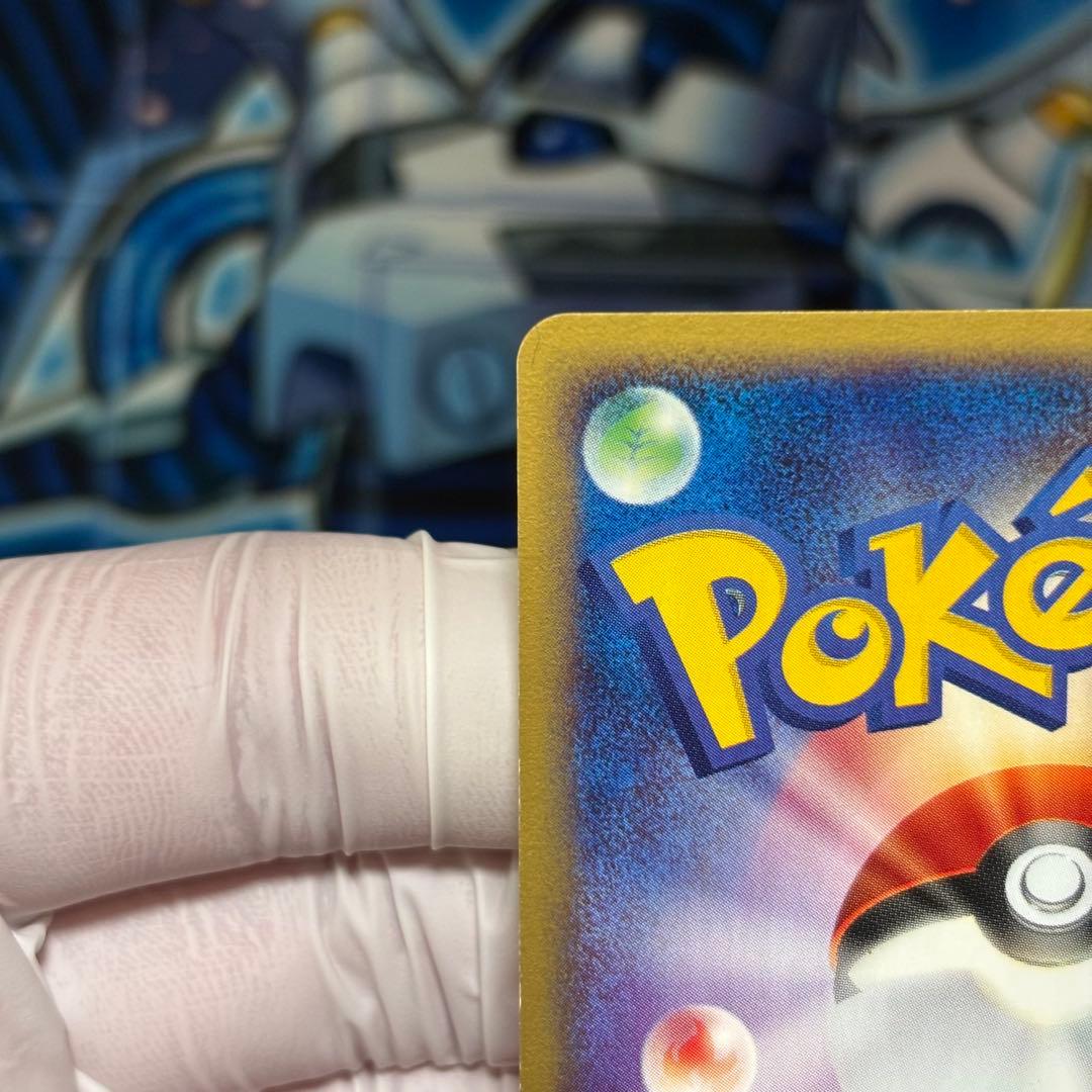 【美品】ブースター ★ 拡張パック第4弾 裂けた大地 017/088