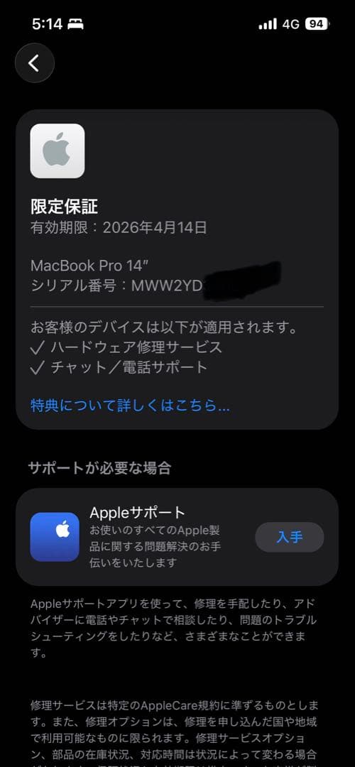 Apple MacBook Pro 14インチ　M4 16GB SSD 1TB