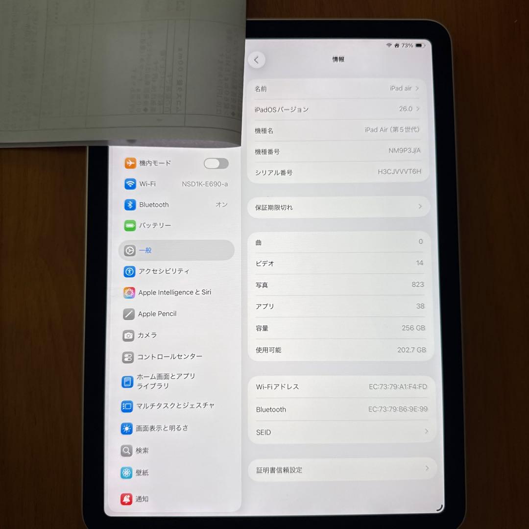 Apple iPad Air 第5世帯(M1) スターライトWIFI 256GB