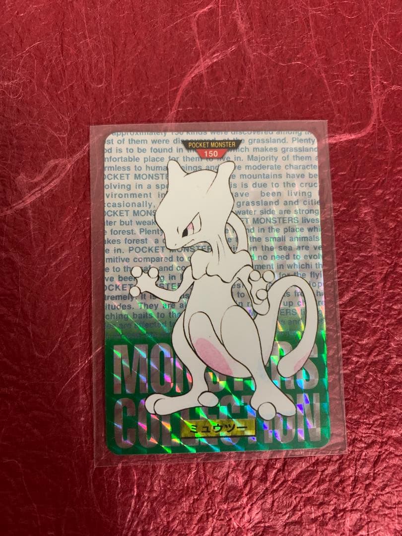 ポケモンカードダス　ミュウツー　緑