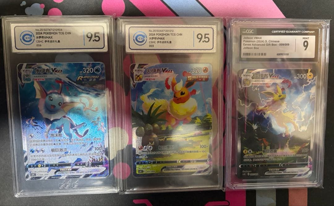 中国語版 夏ポケカ PSA10相当シャワーズ、サンダース、ブースター3枚セット