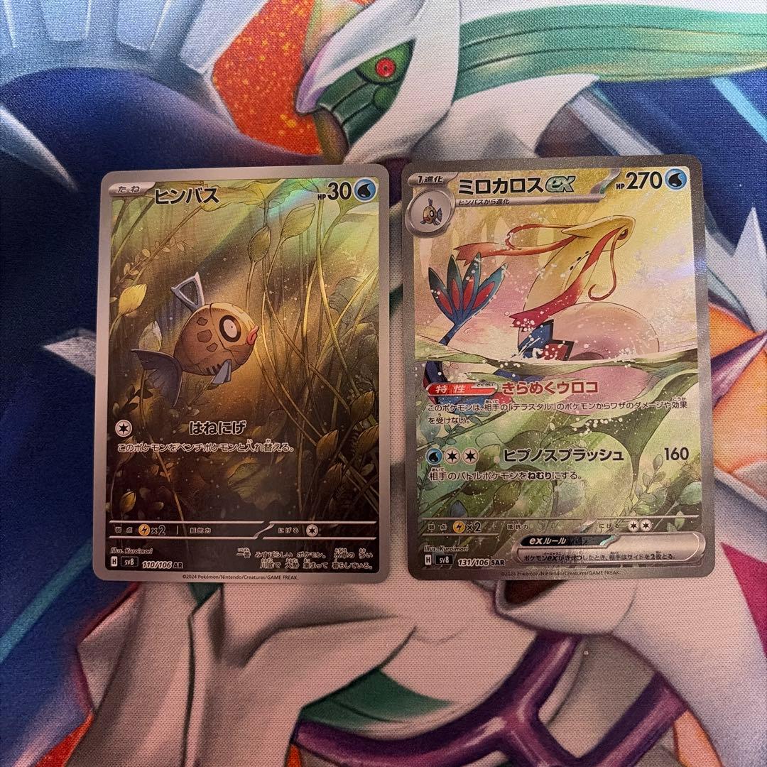 ミロカロスex SAR & ヒンバス AR