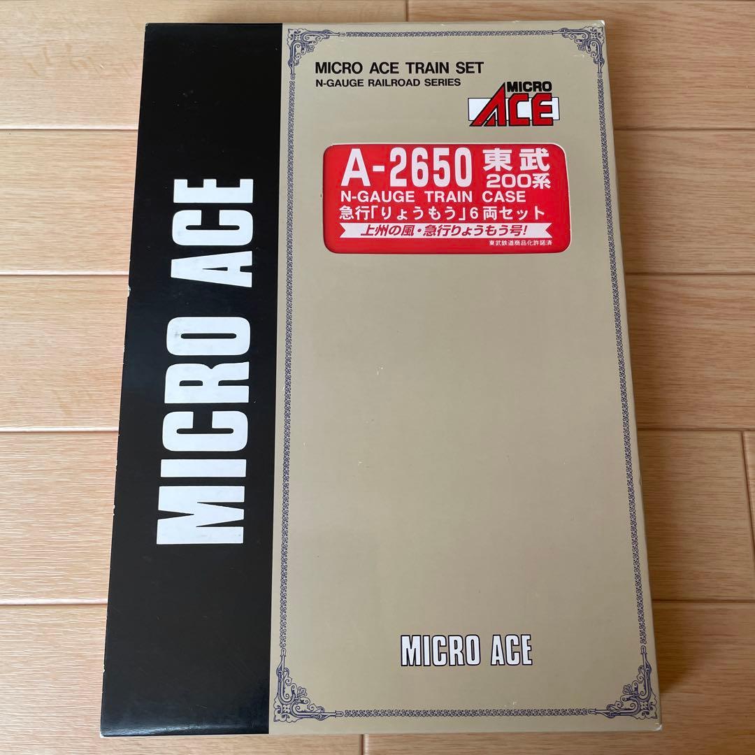 マイクロエースA-2650東武200系急行「りょうもう」6両セット