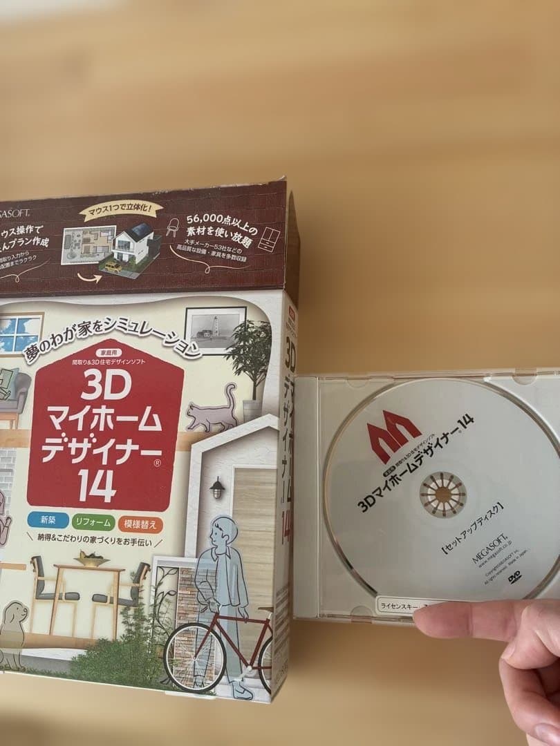 3Dマイホームデザイナー14 デザインソフト